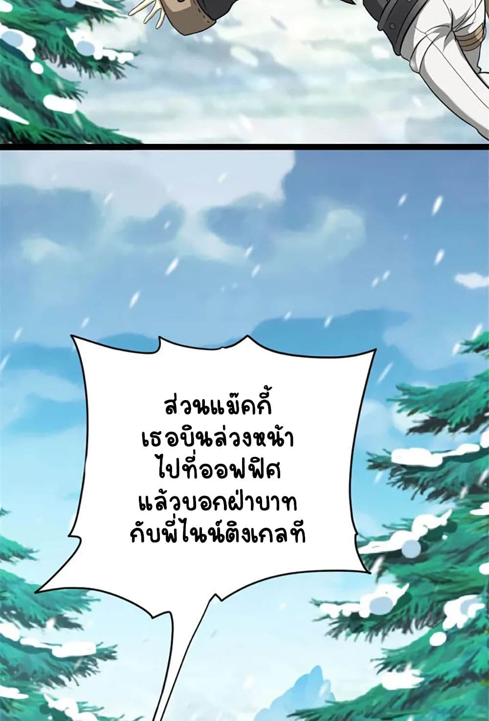Release That Witch page 24