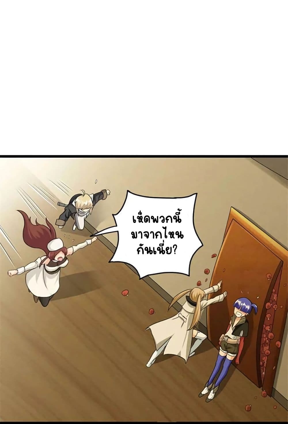 Release That Witch page 34