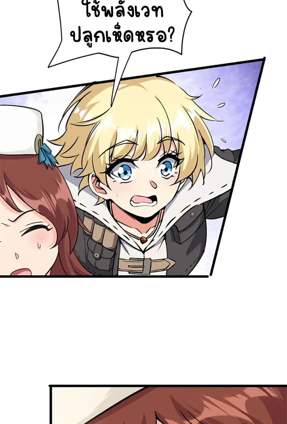 Release That Witch page 37