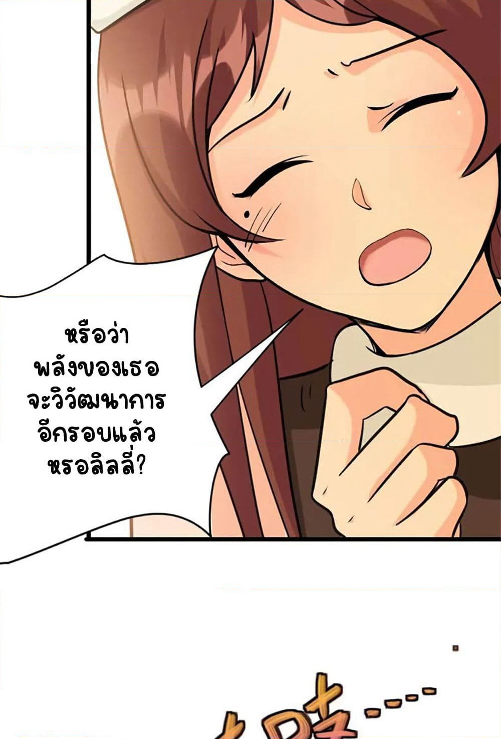 Release That Witch page 38