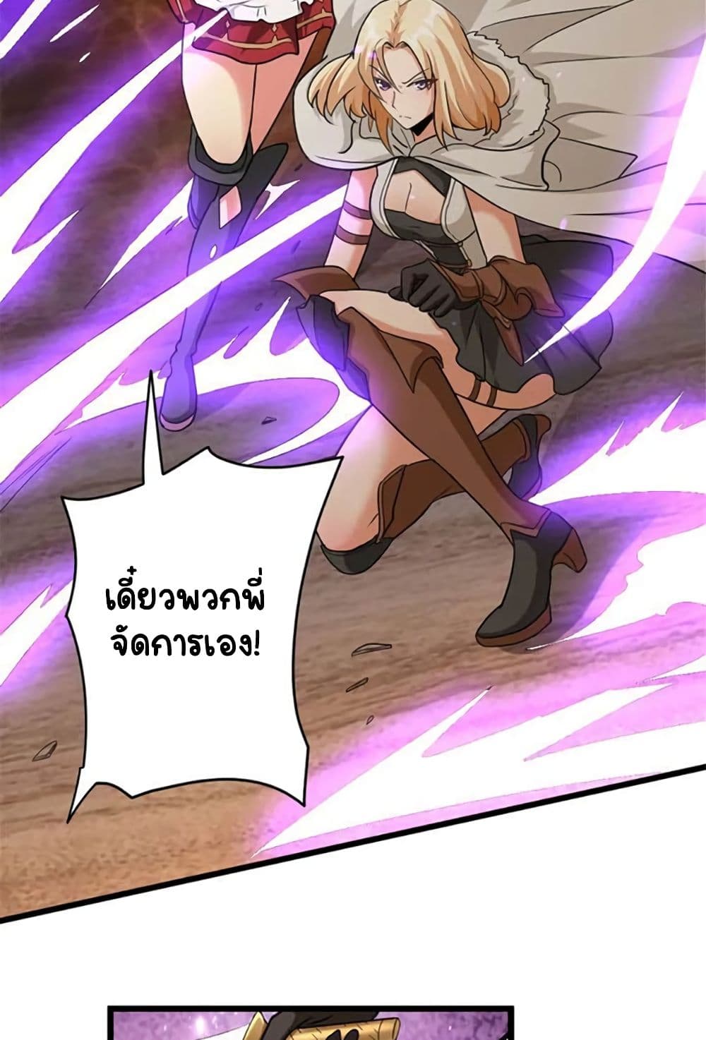Release That Witch page 42