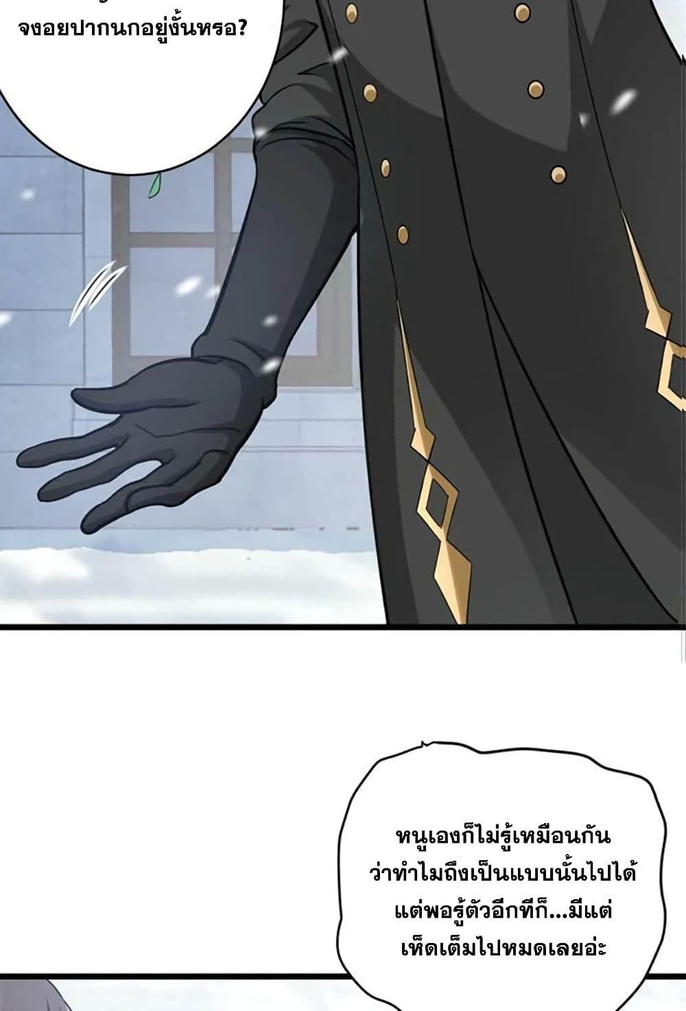Release That Witch page 56