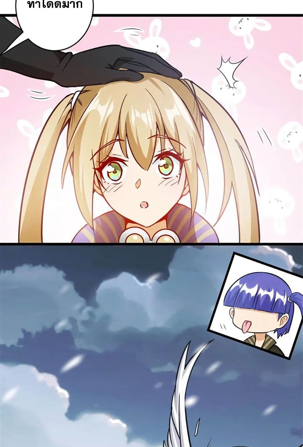 Release That Witch page 58