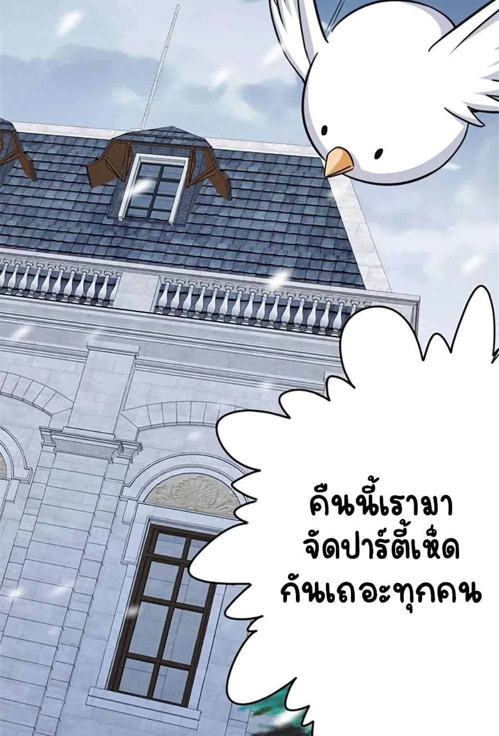 Release That Witch page 59
