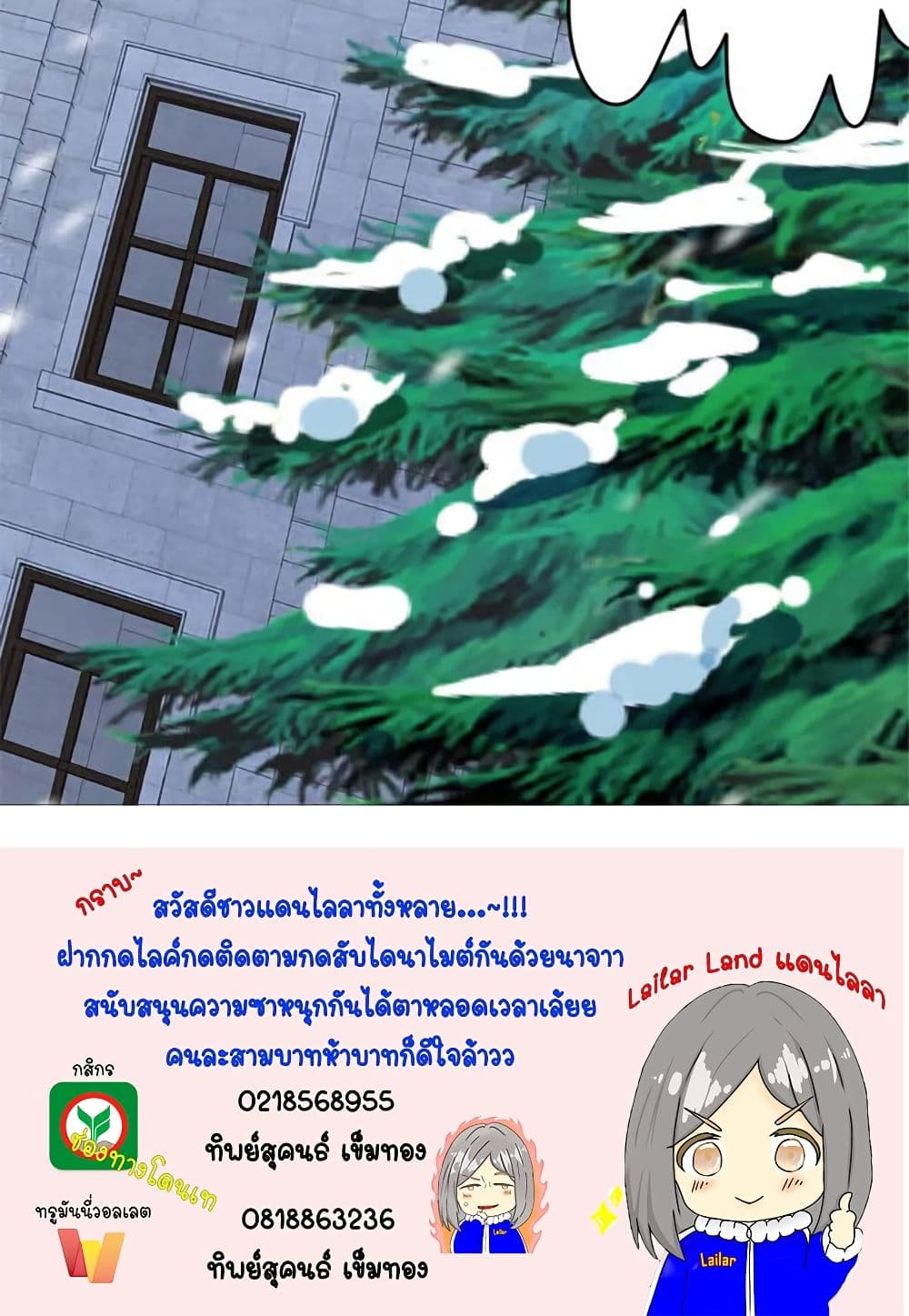Release That Witch page 60