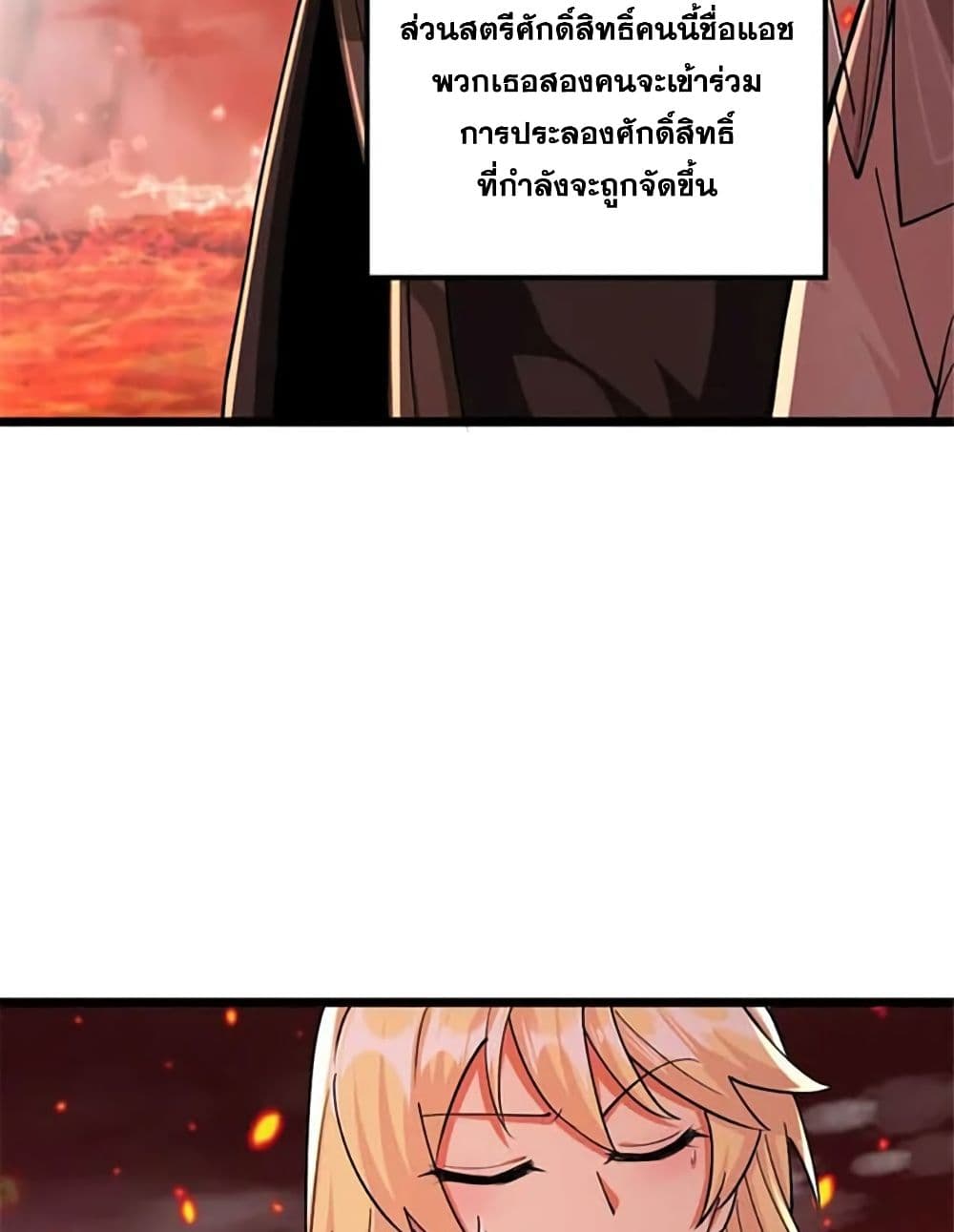 Release That Witch page 6