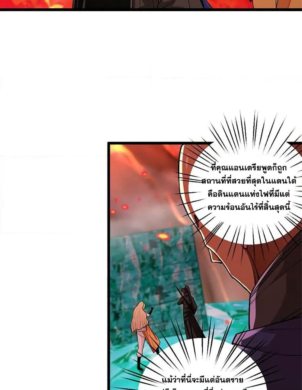 Release That Witch page 9