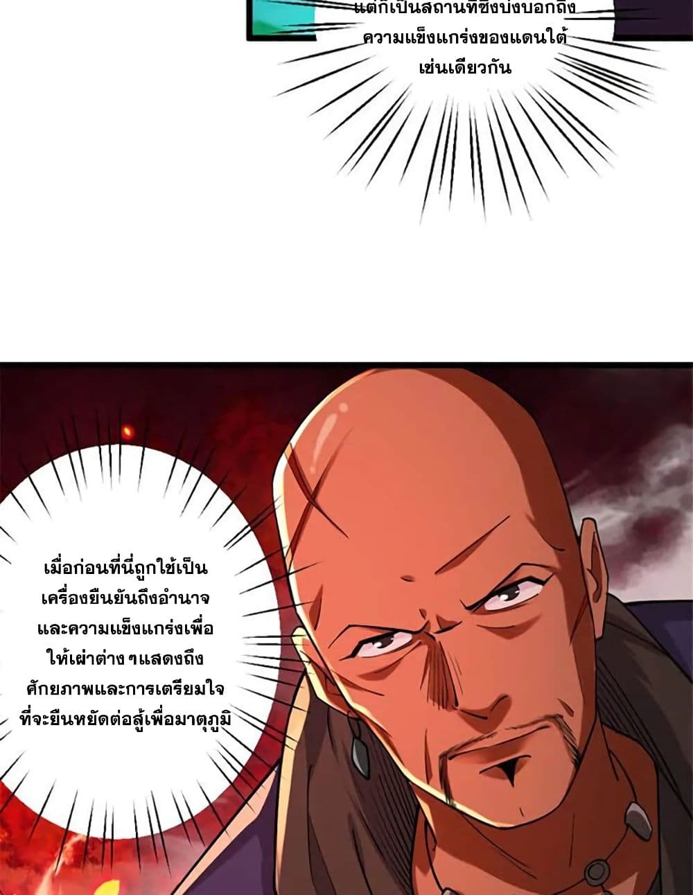 Release That Witch page 10