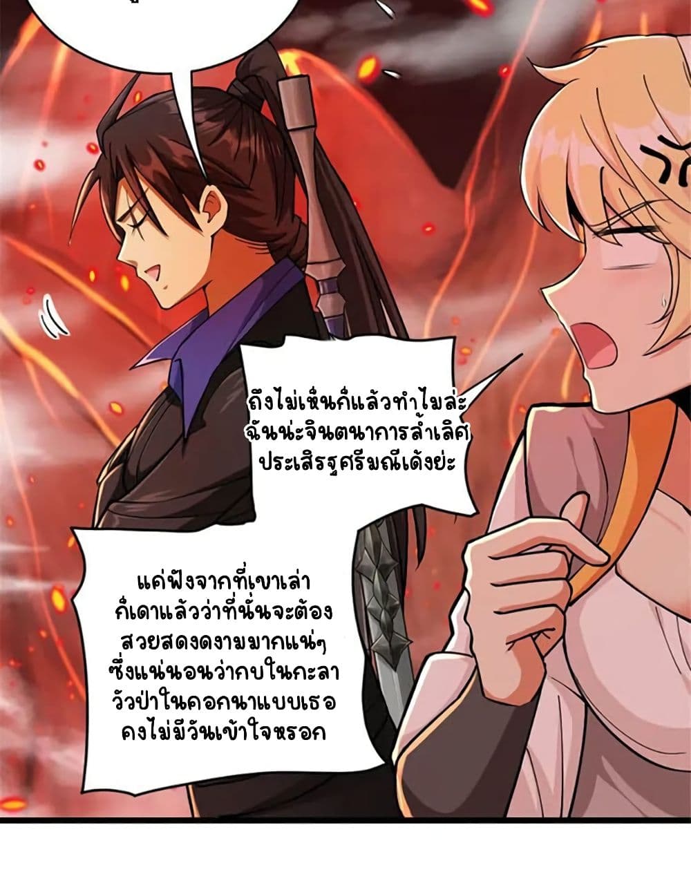 Release That Witch page 16