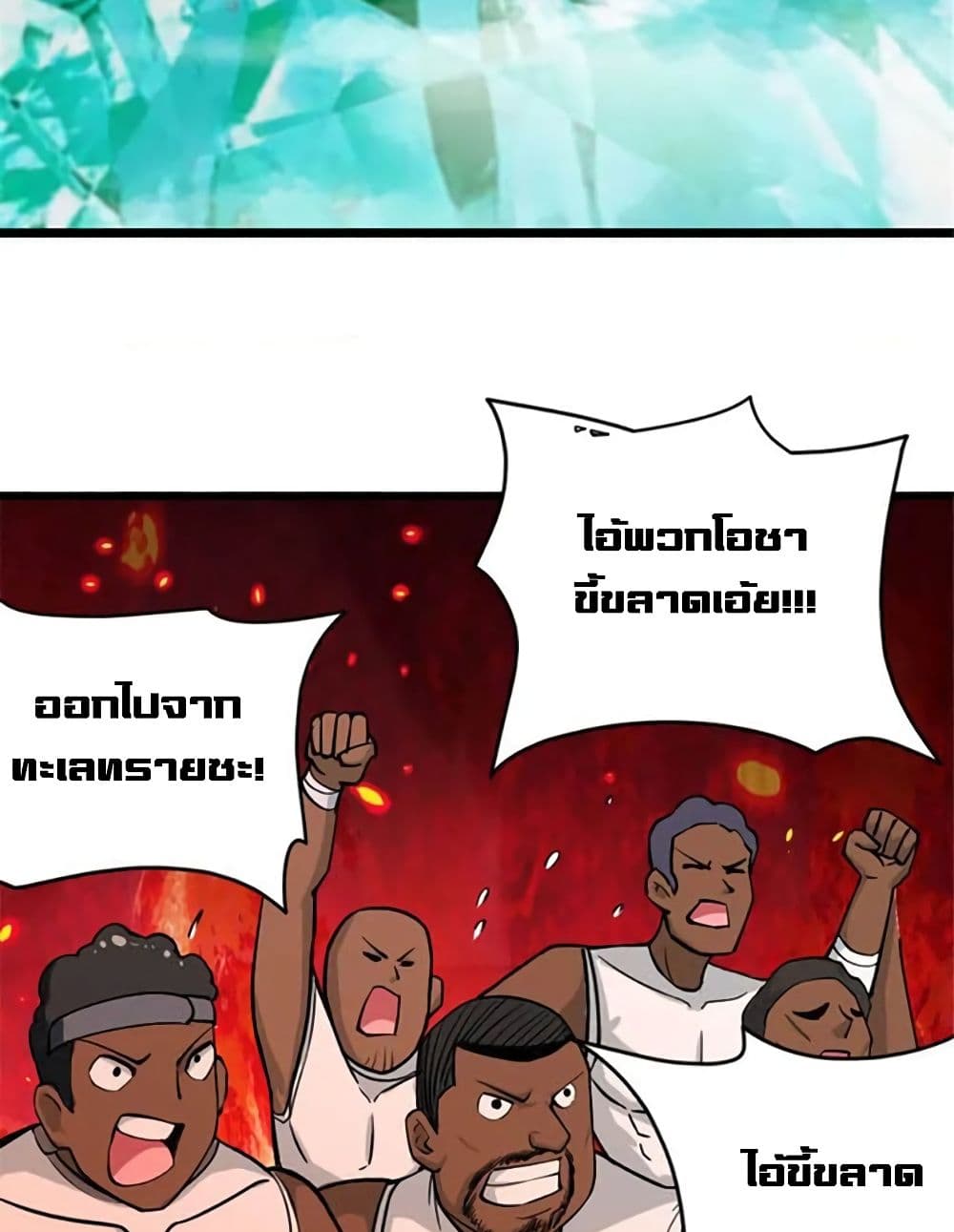 Release That Witch page 24