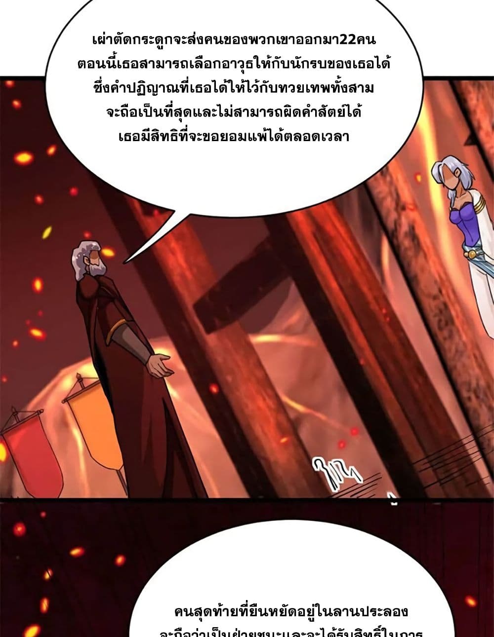 Release That Witch page 36