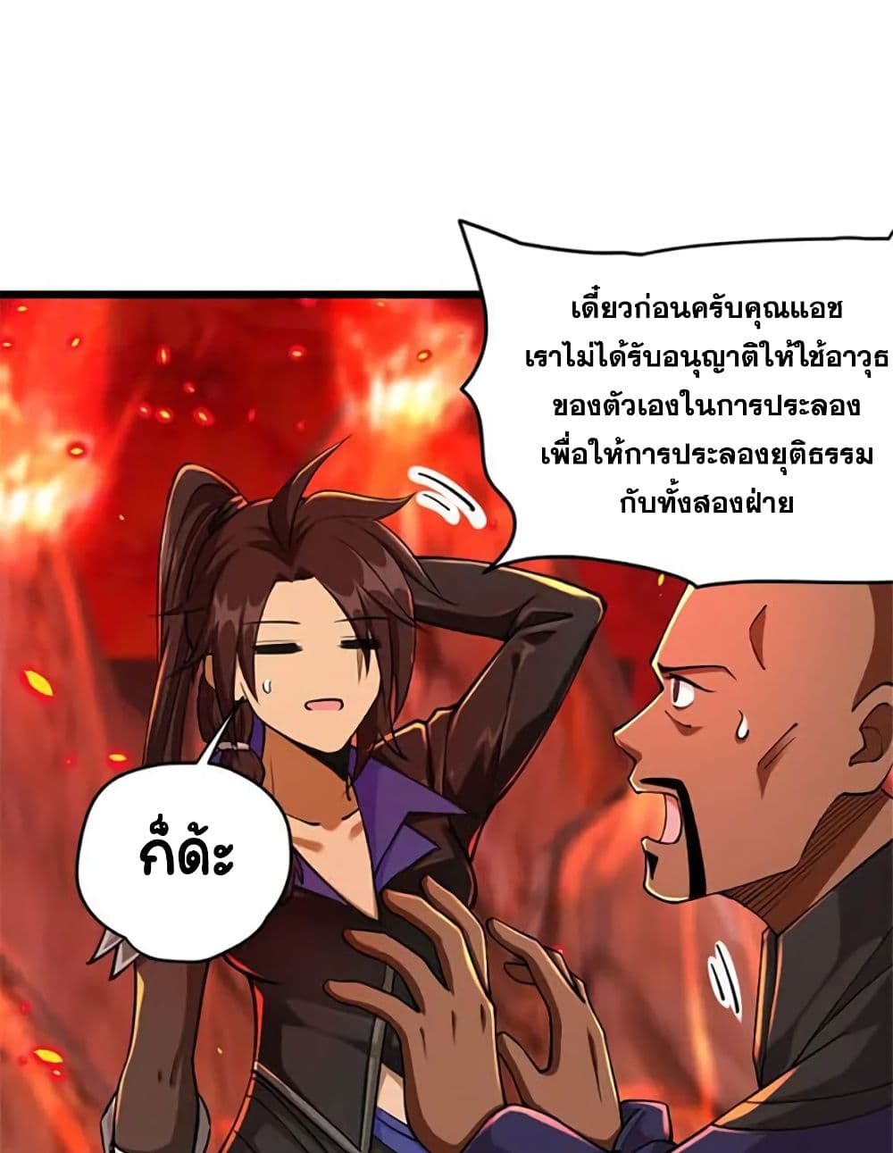 Release That Witch page 42
