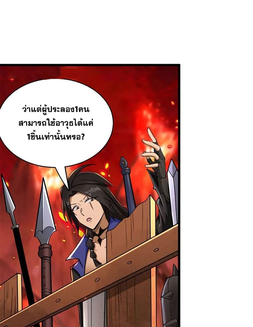 Release That Witch page 46