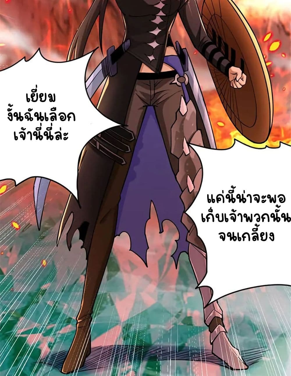 Release That Witch page 50