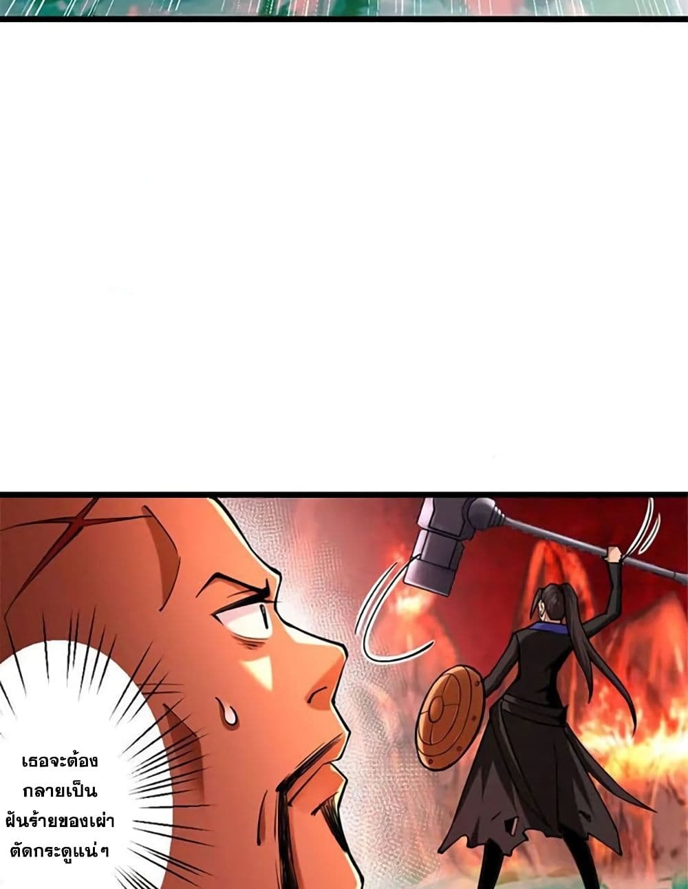 Release That Witch page 51