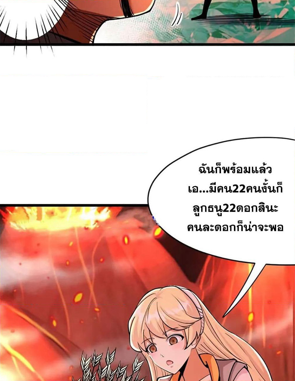 Release That Witch page 52