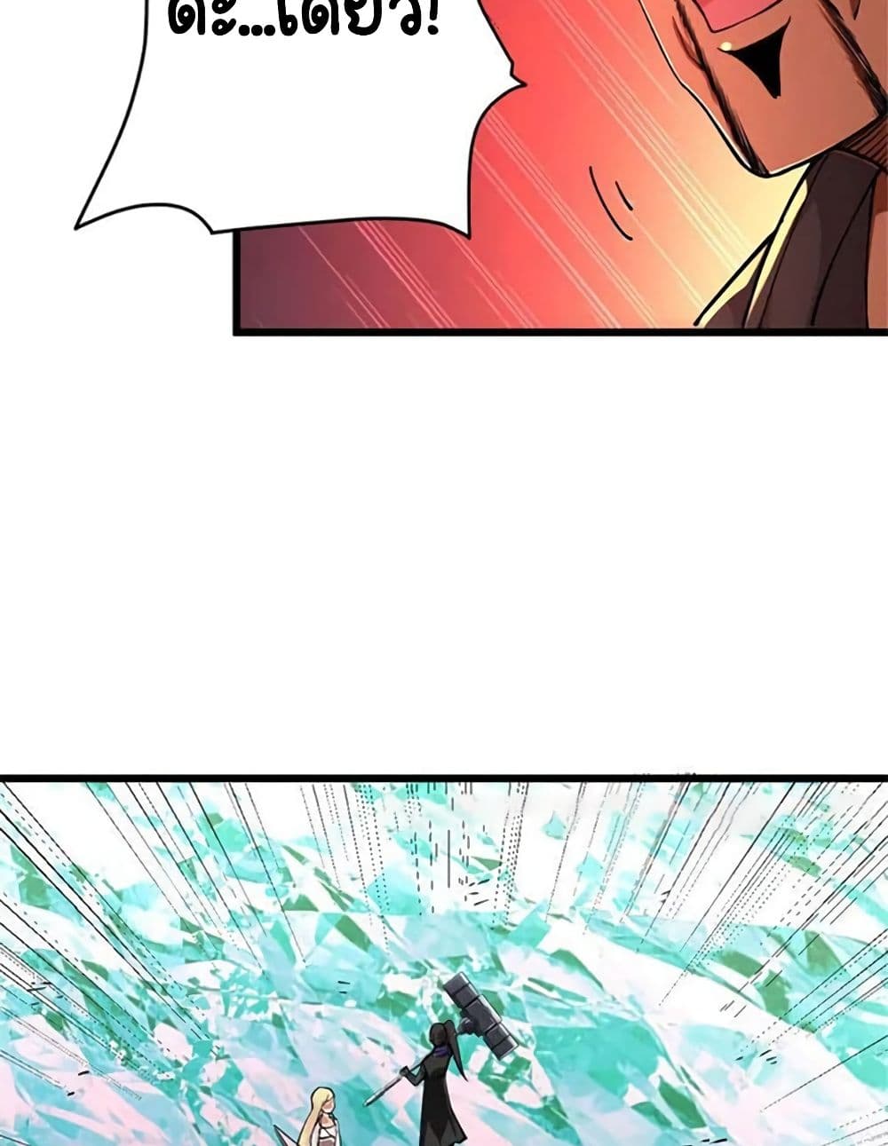 Release That Witch page 57