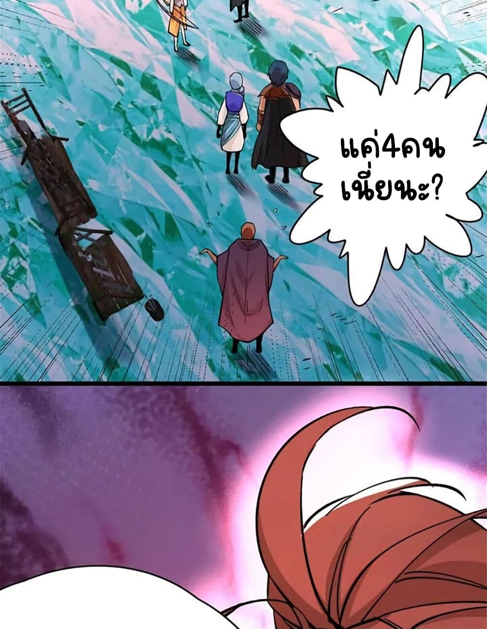 Release That Witch page 58