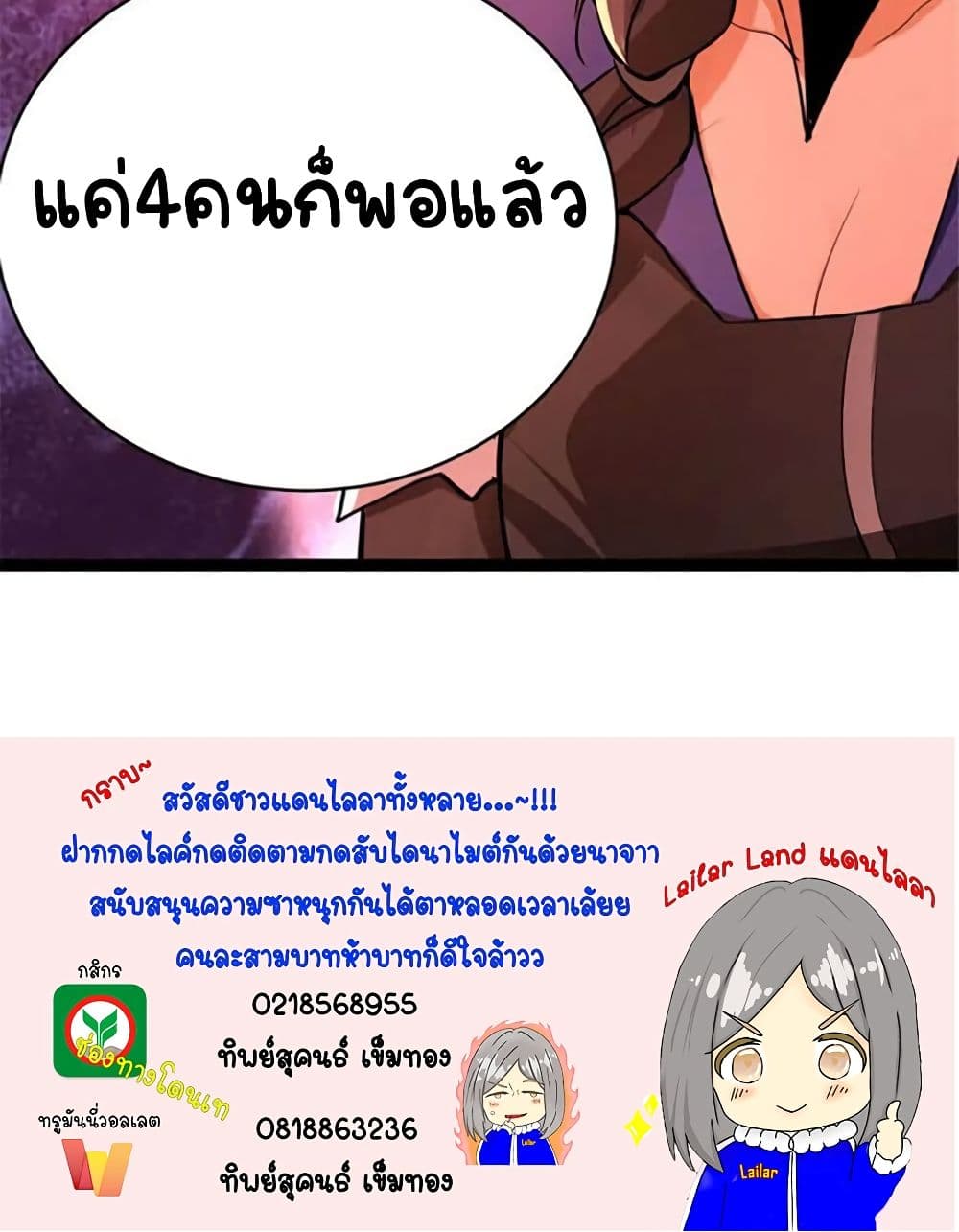 Release That Witch page 60