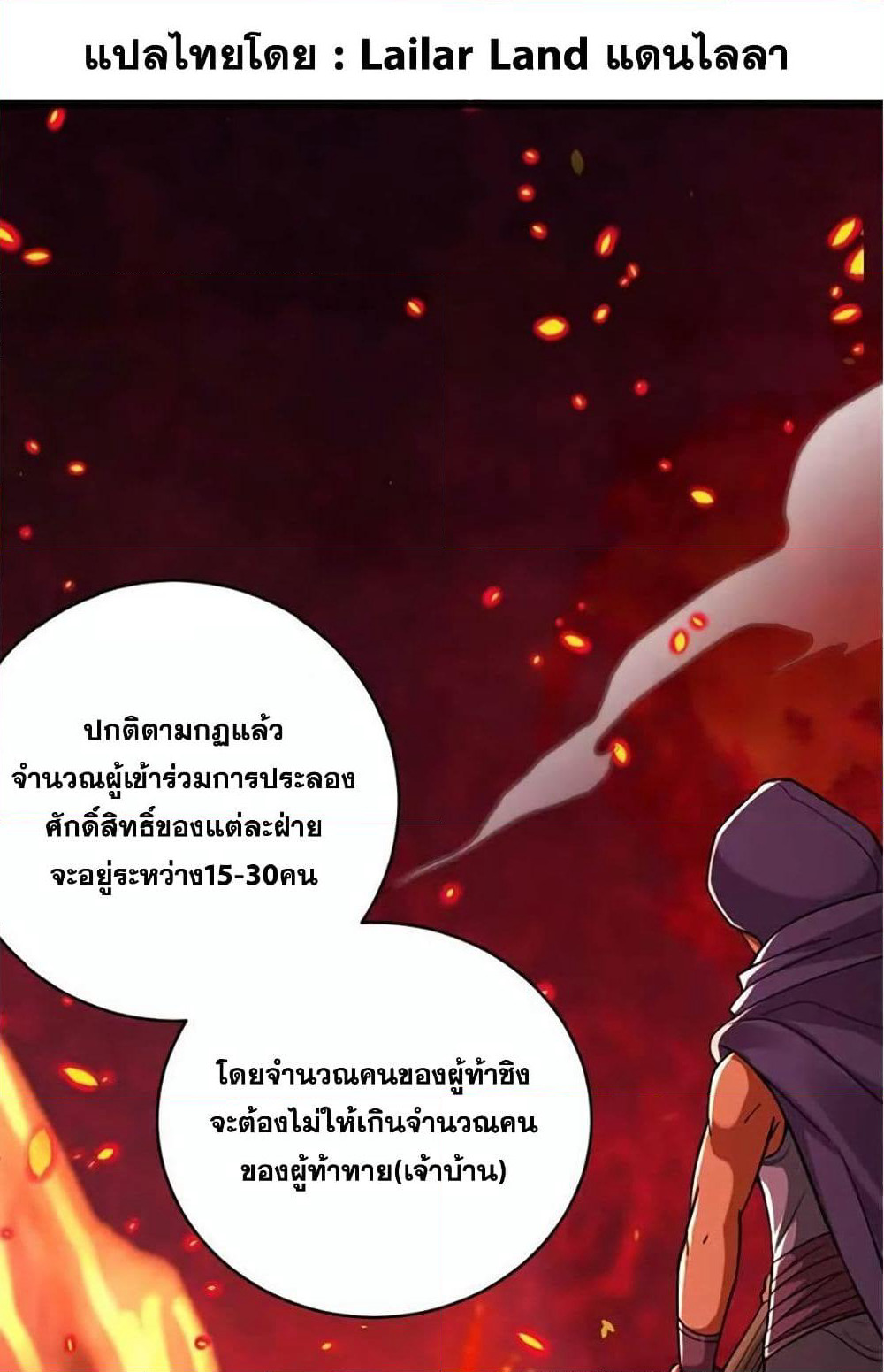 Release That Witch page 1