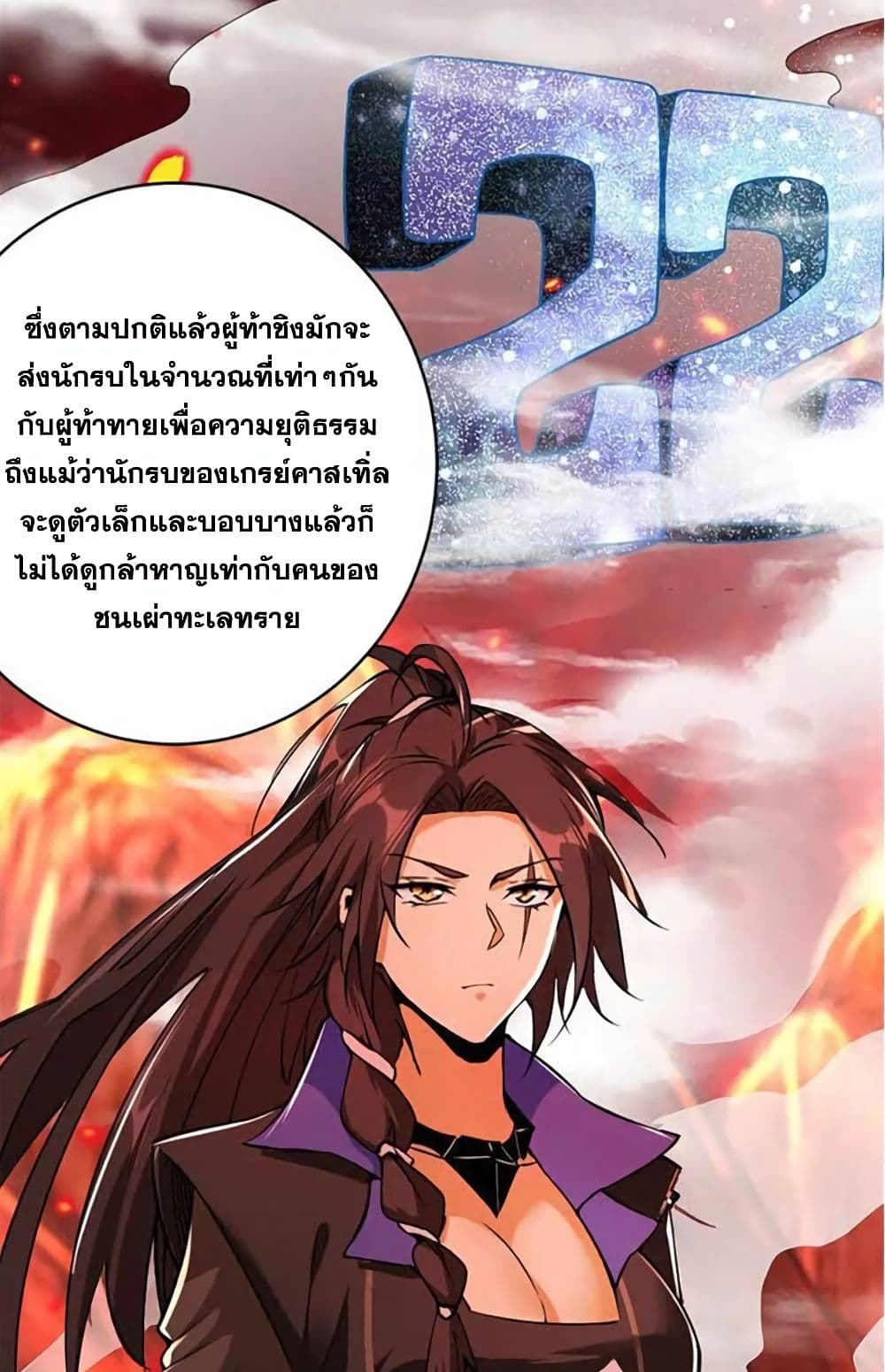 Release That Witch page 3