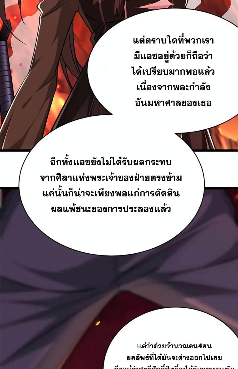 Release That Witch page 4