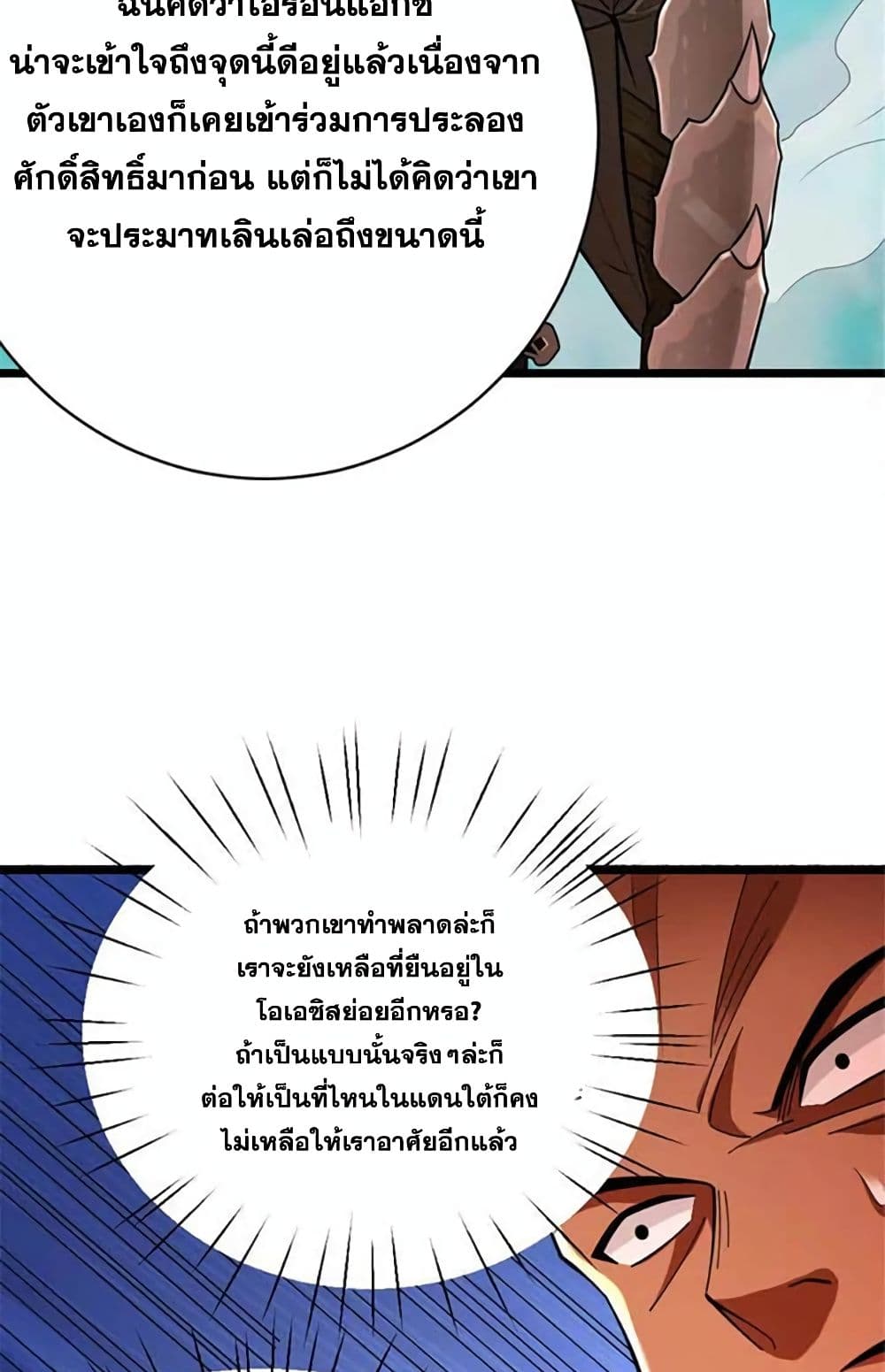 Release That Witch page 9