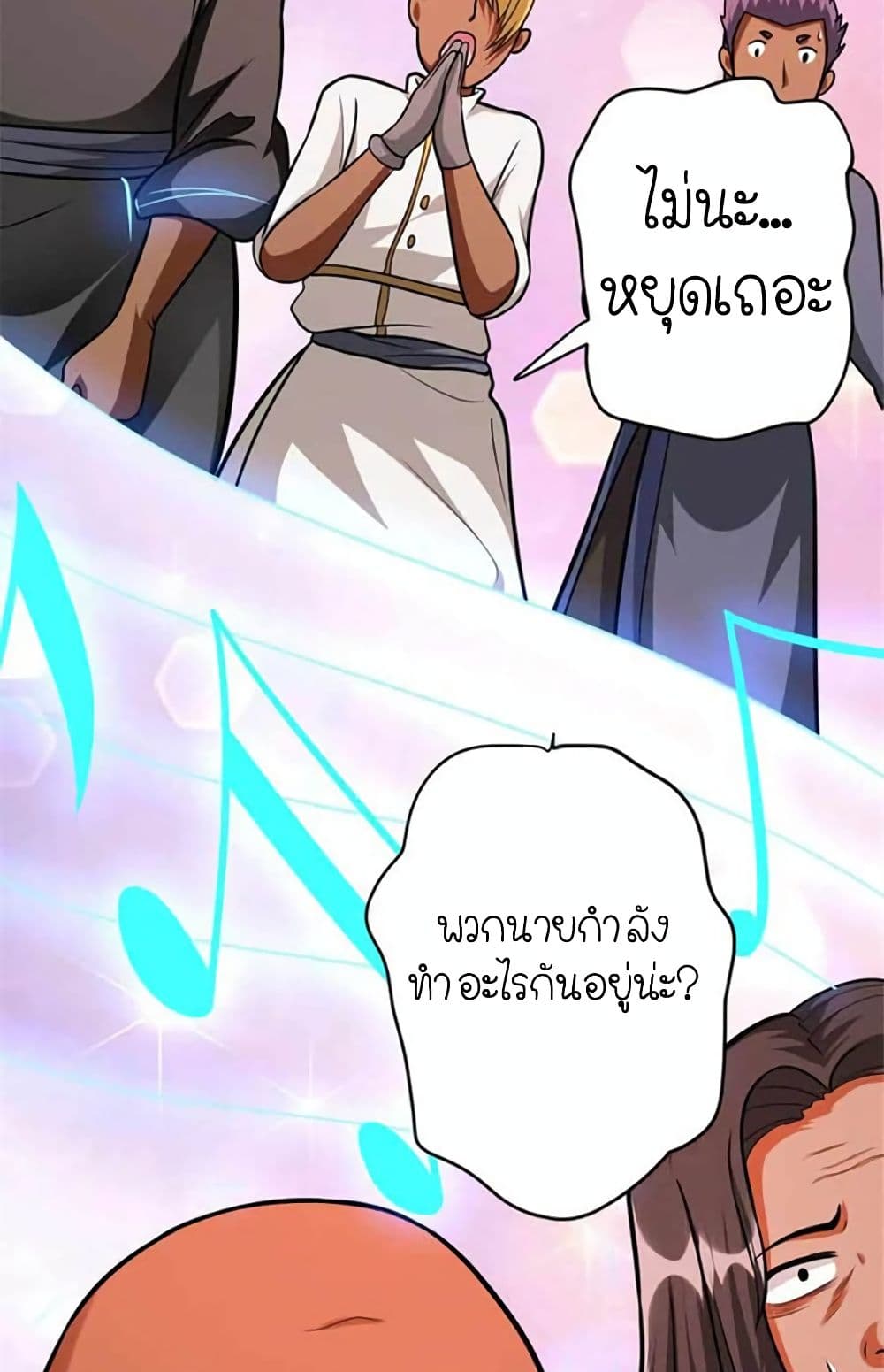 Release That Witch page 29