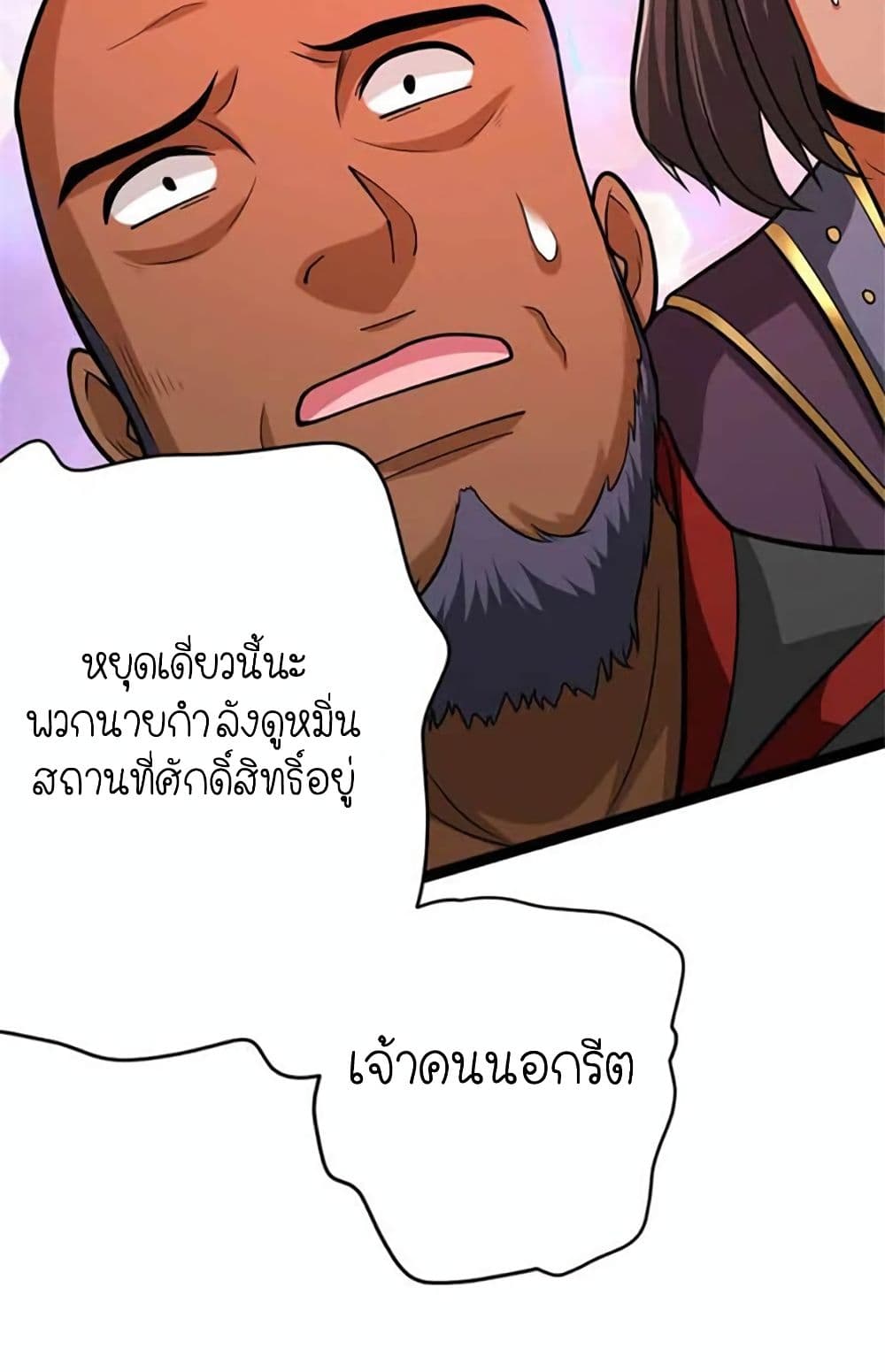 Release That Witch page 30