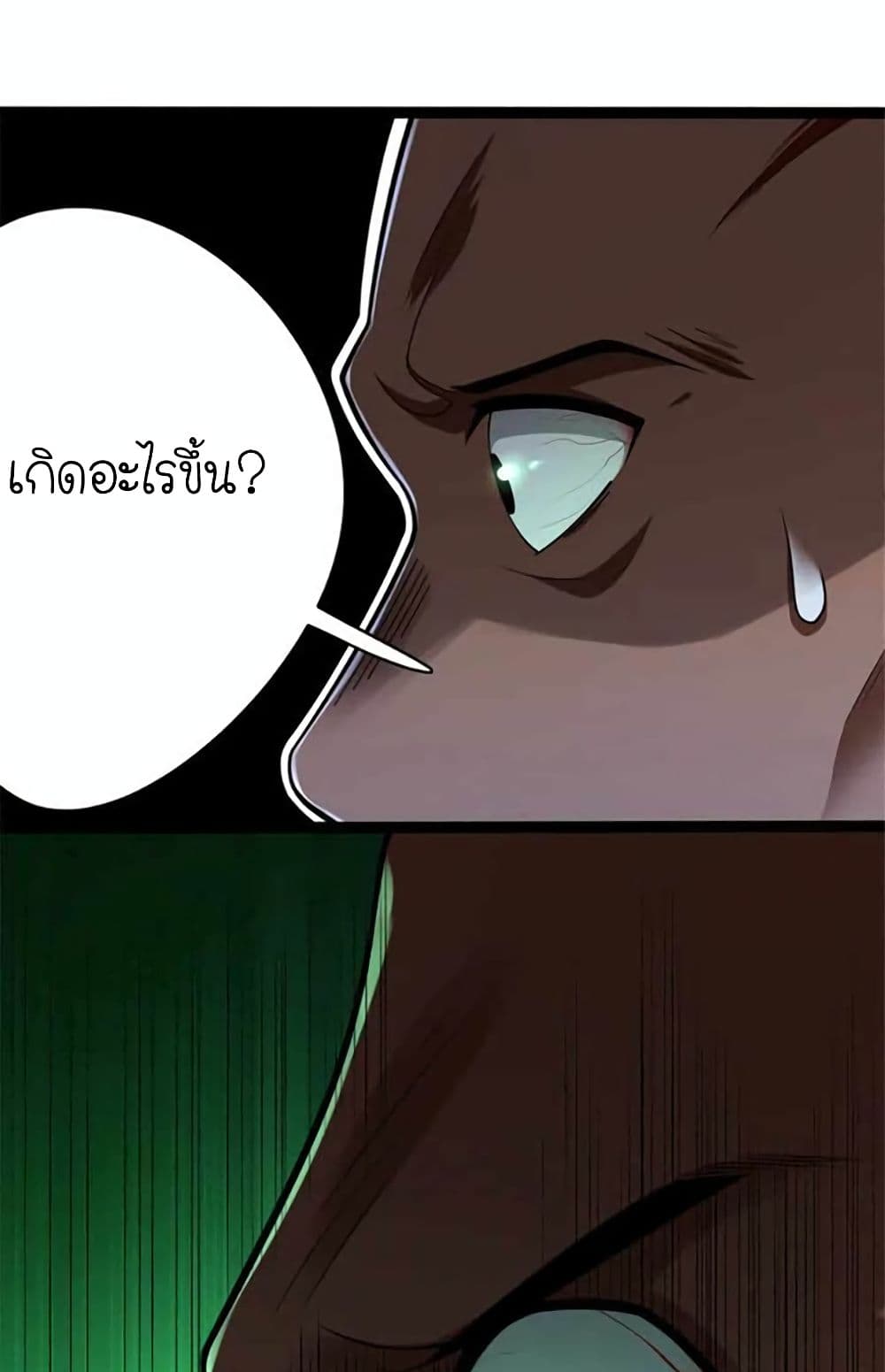 Release That Witch page 31