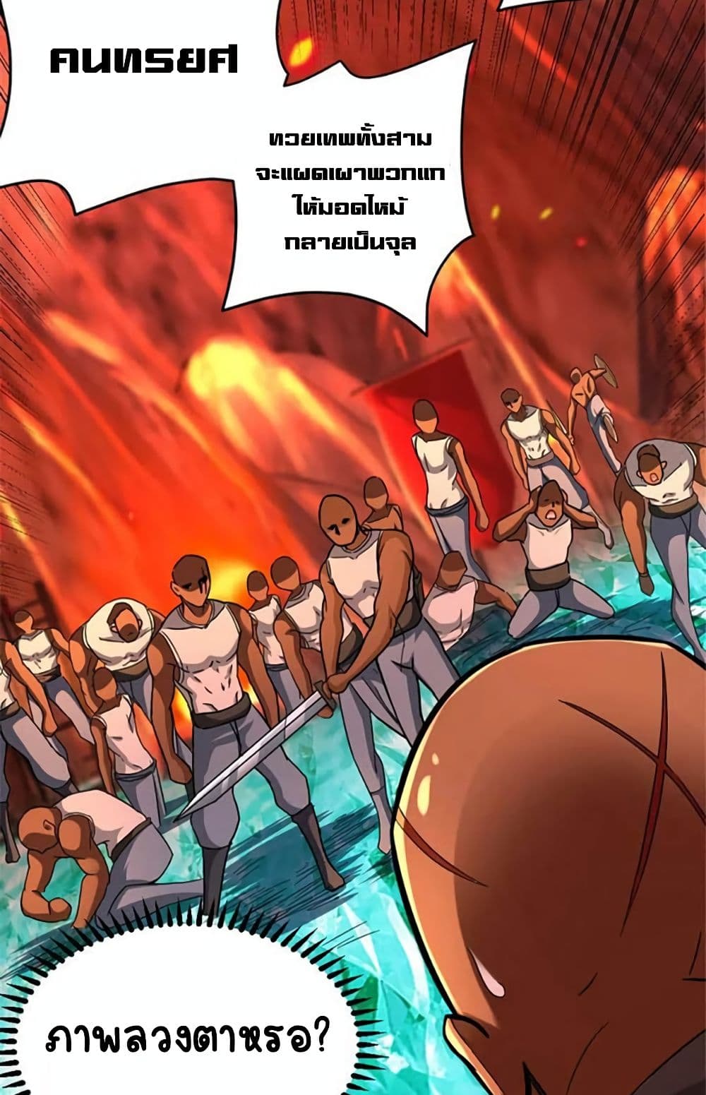 Release That Witch page 38