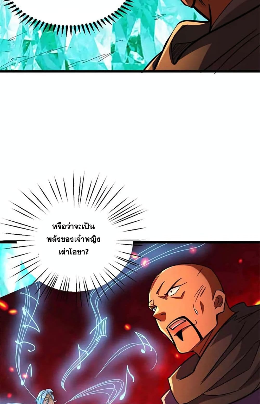 Release That Witch page 39
