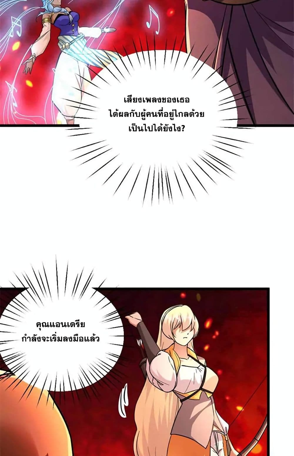 Release That Witch page 40