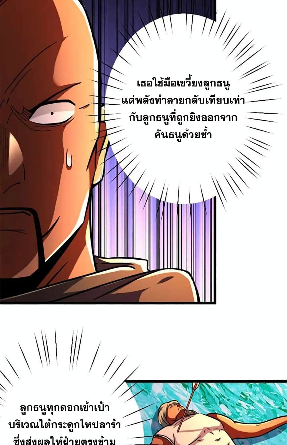 Release That Witch page 45
