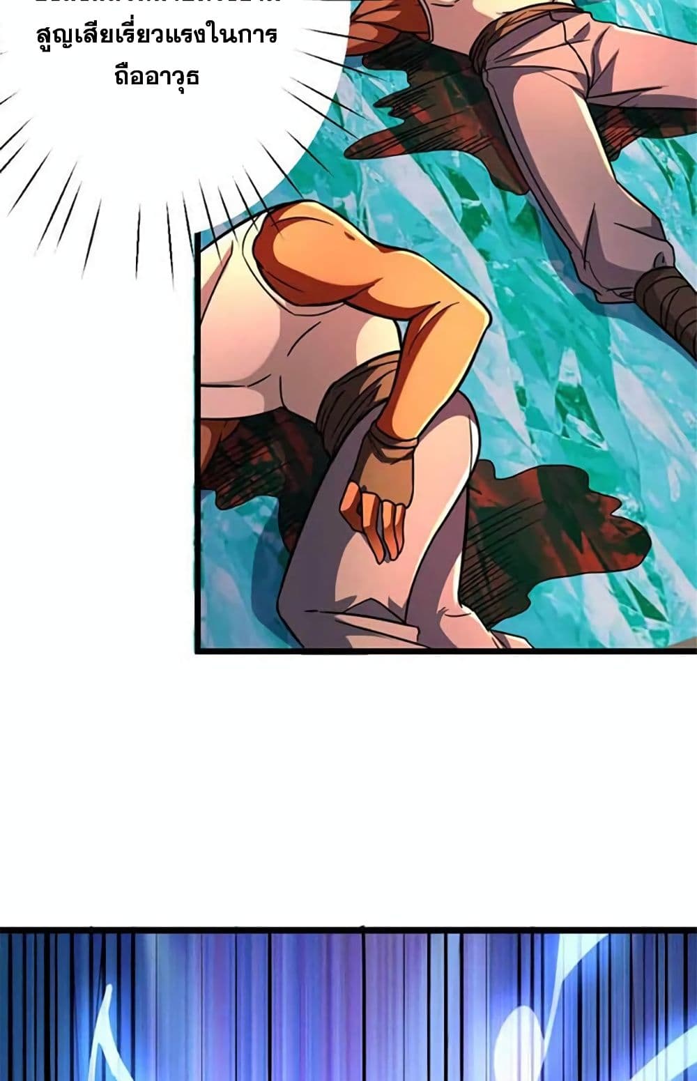 Release That Witch page 46