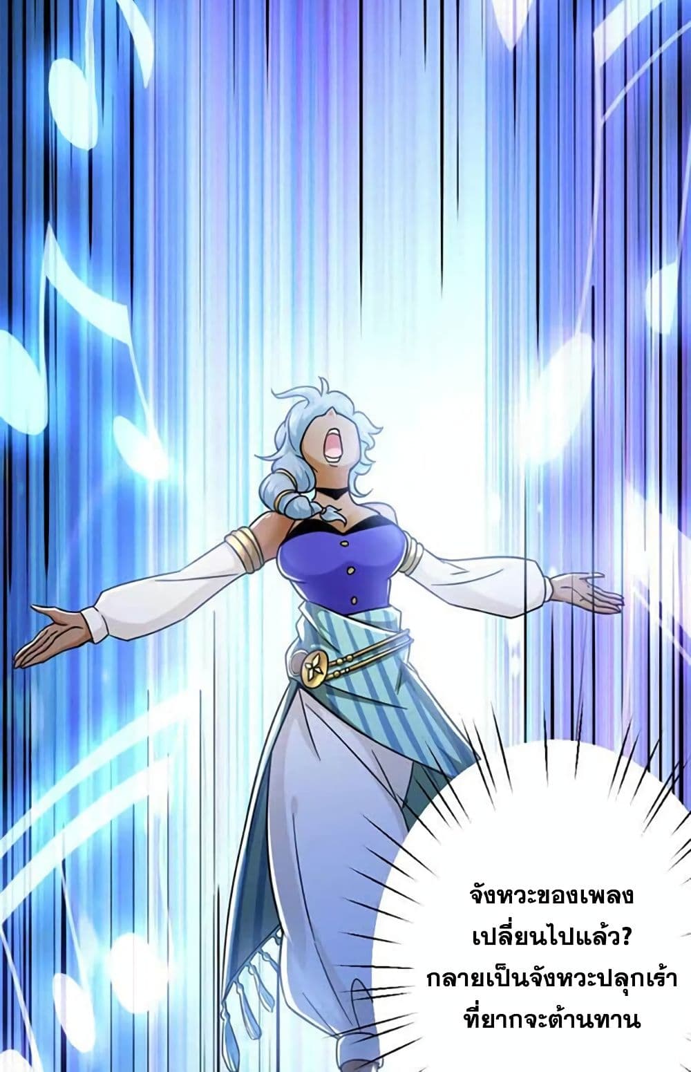 Release That Witch page 47