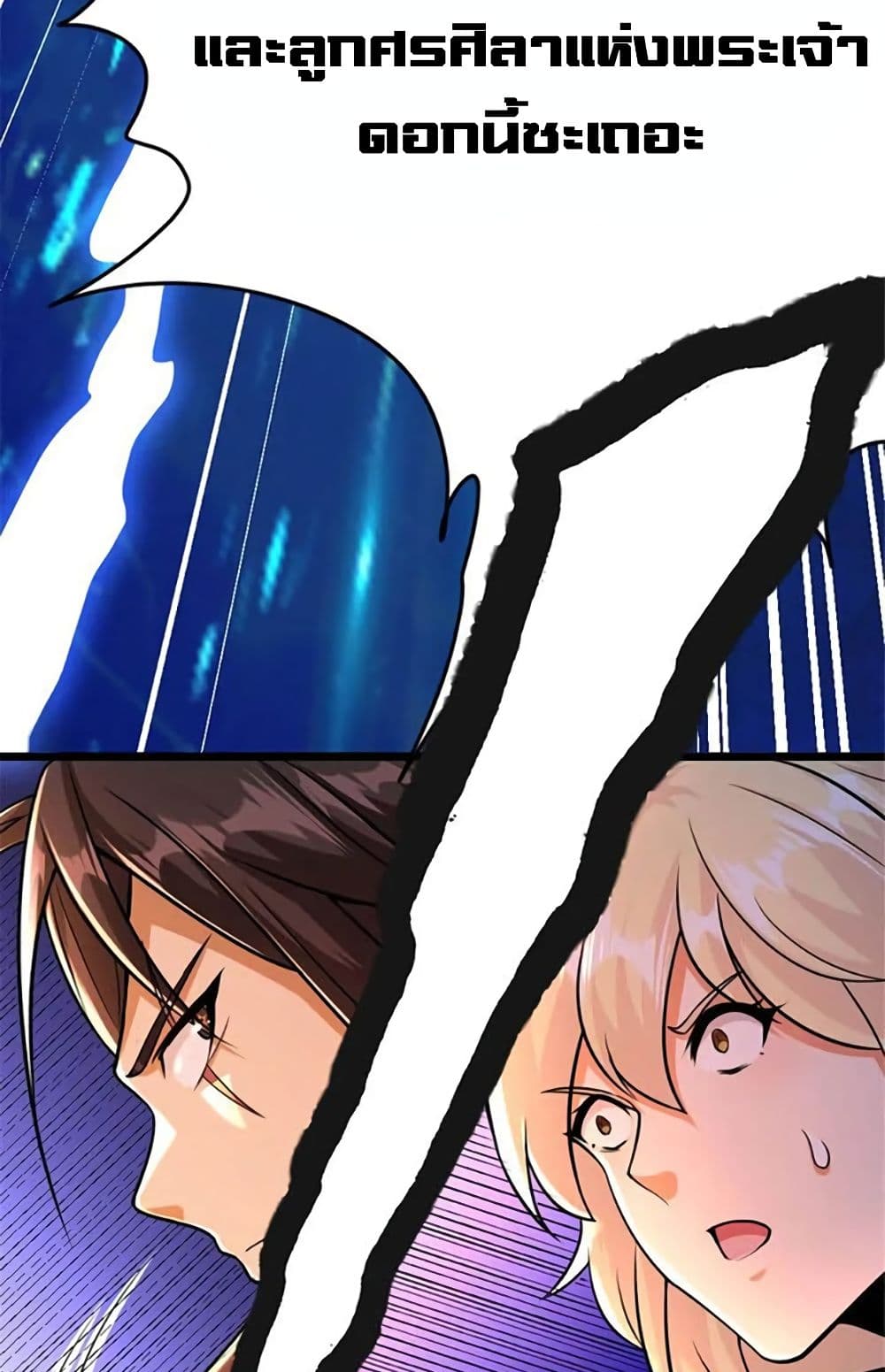 Release That Witch page 59