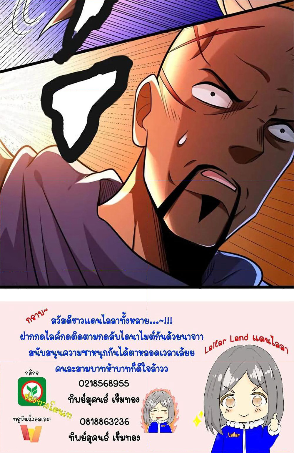 Release That Witch page 60