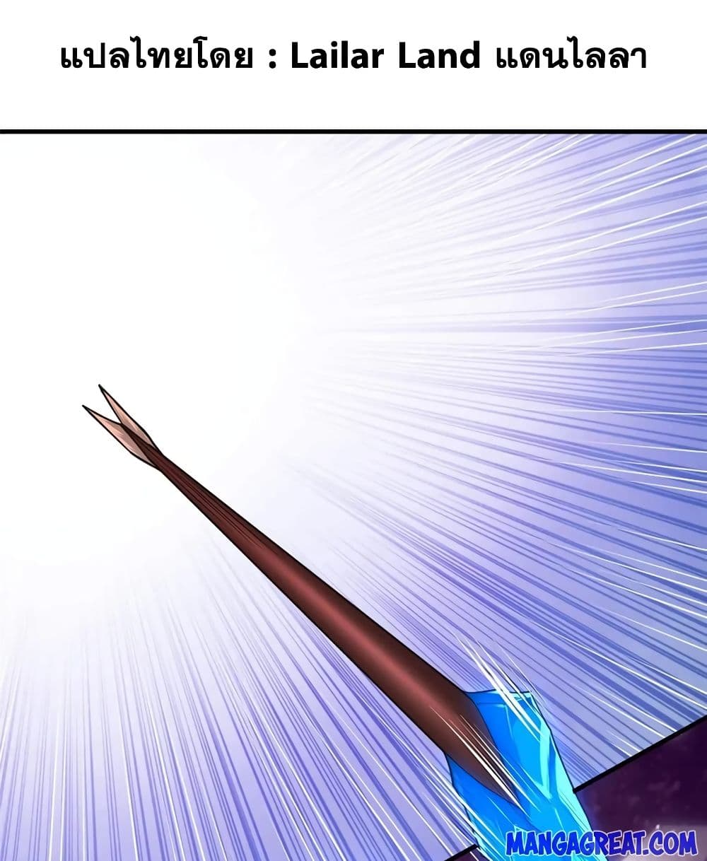 Release That Witch page 1