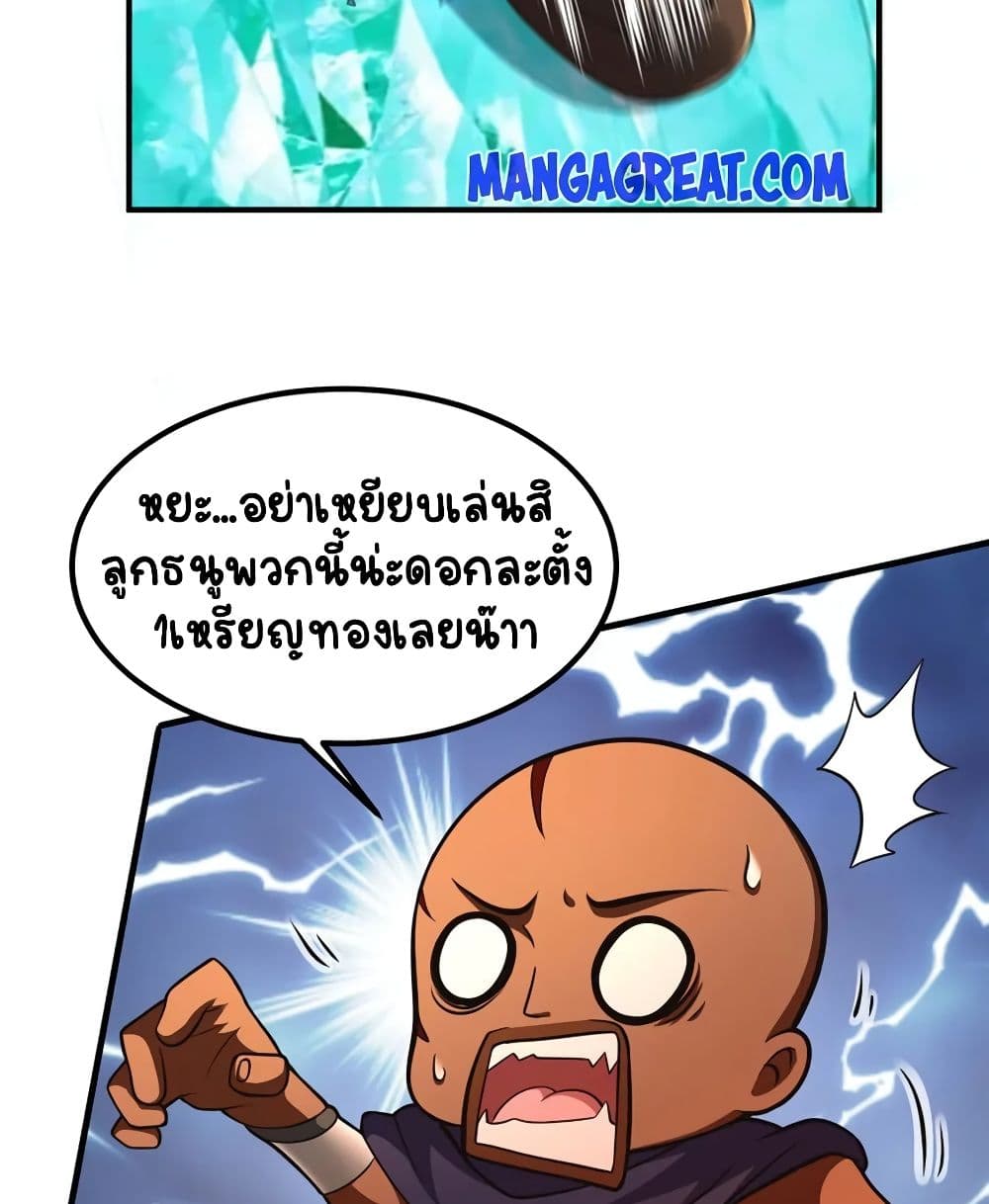 Release That Witch page 7