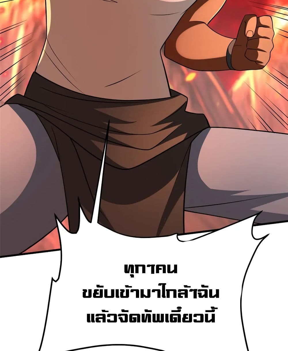 Release That Witch page 14