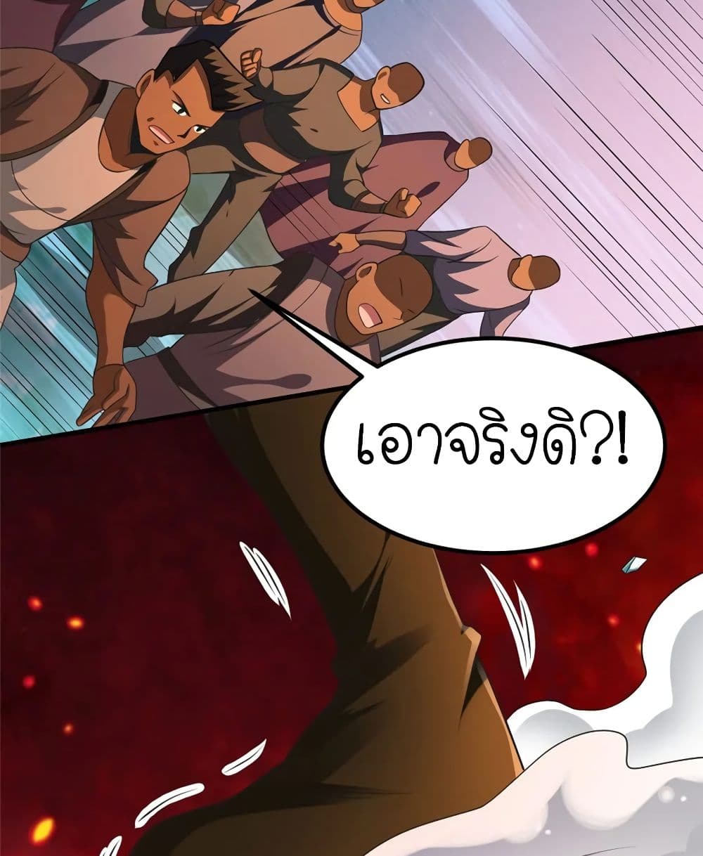 Release That Witch page 26