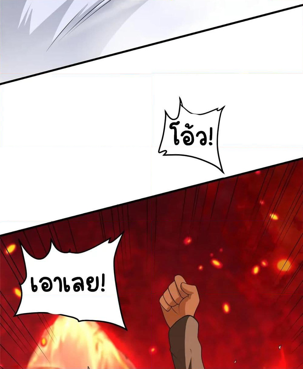 Release That Witch page 31