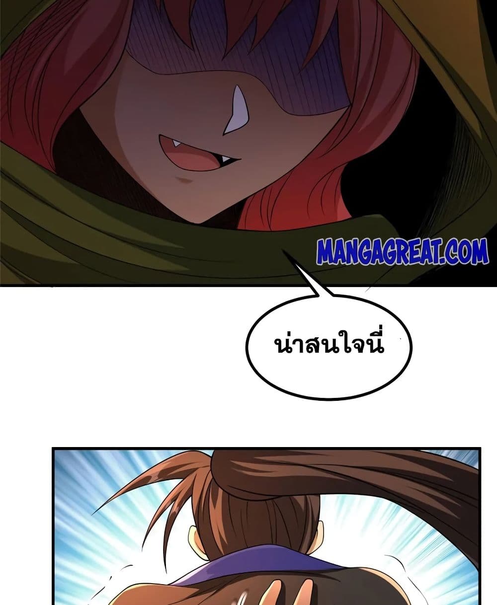 Release That Witch page 35
