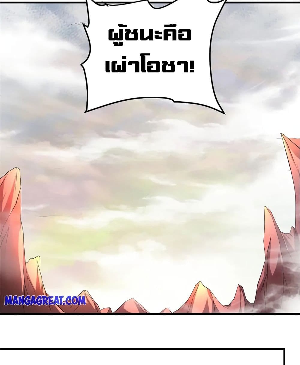Release That Witch page 50