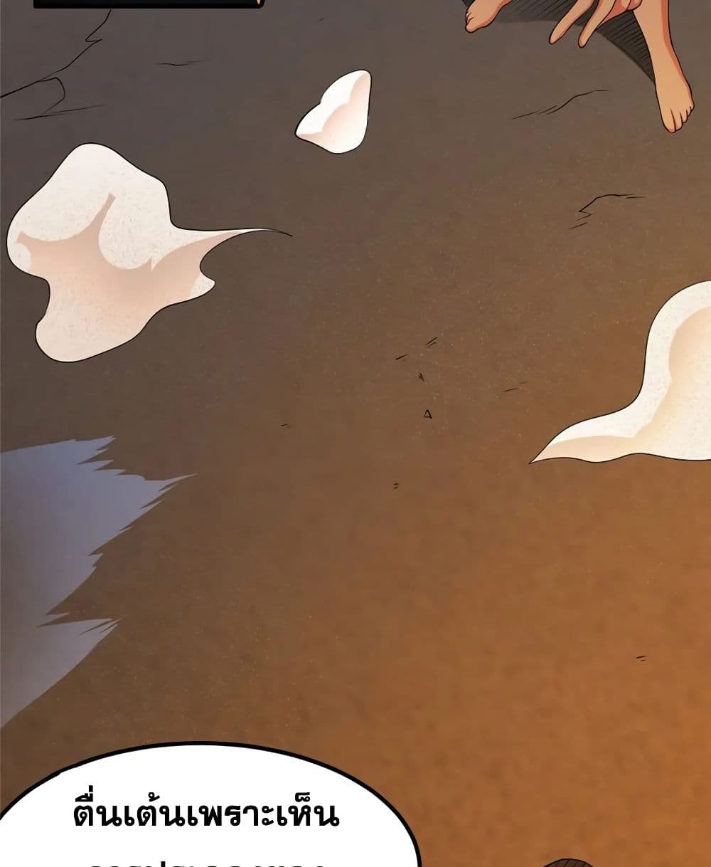 Release That Witch page 59