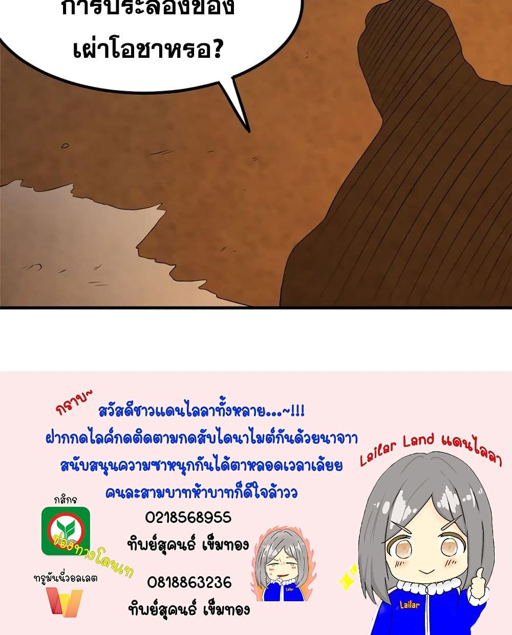 Release That Witch page 60