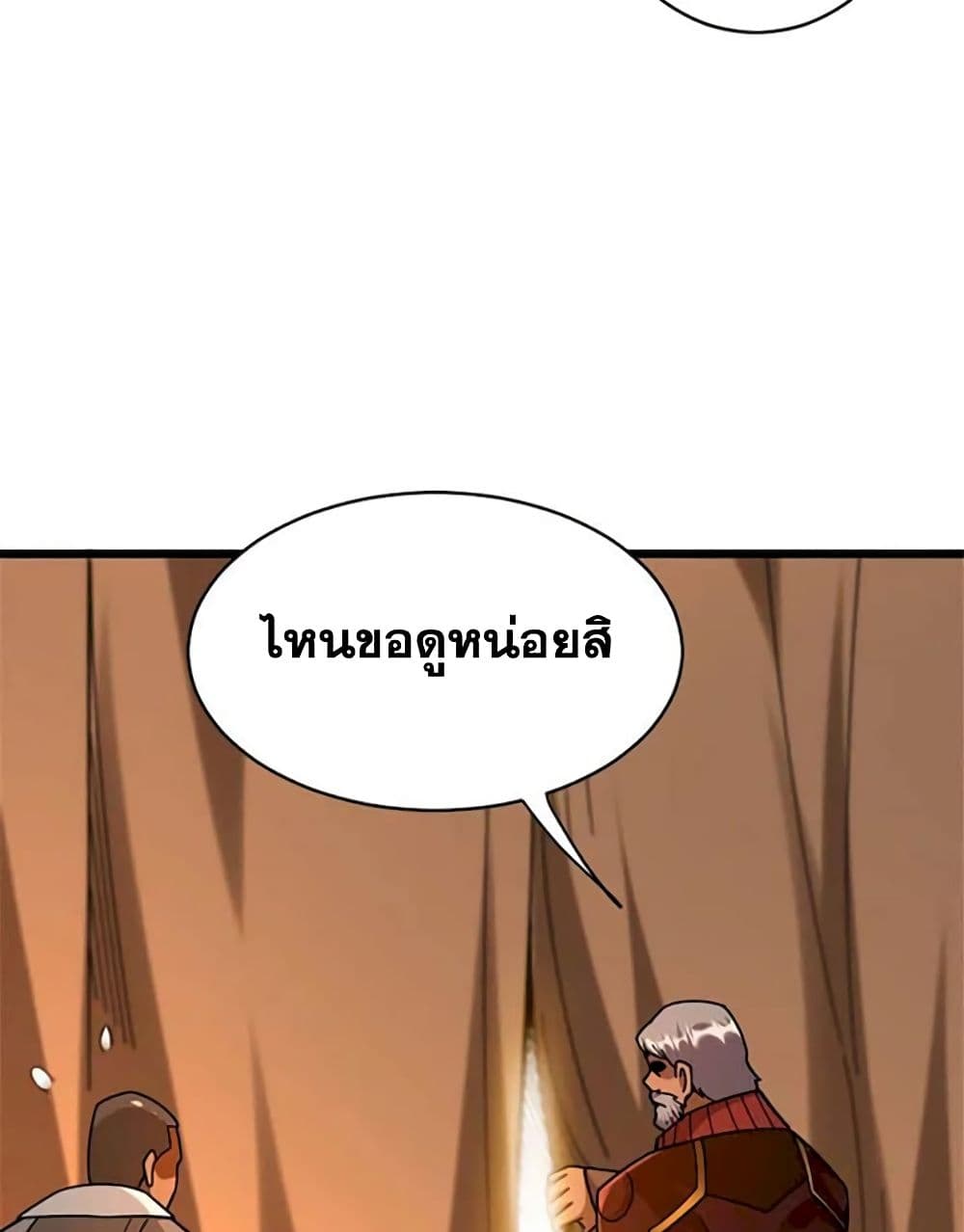 Release That Witch page 6