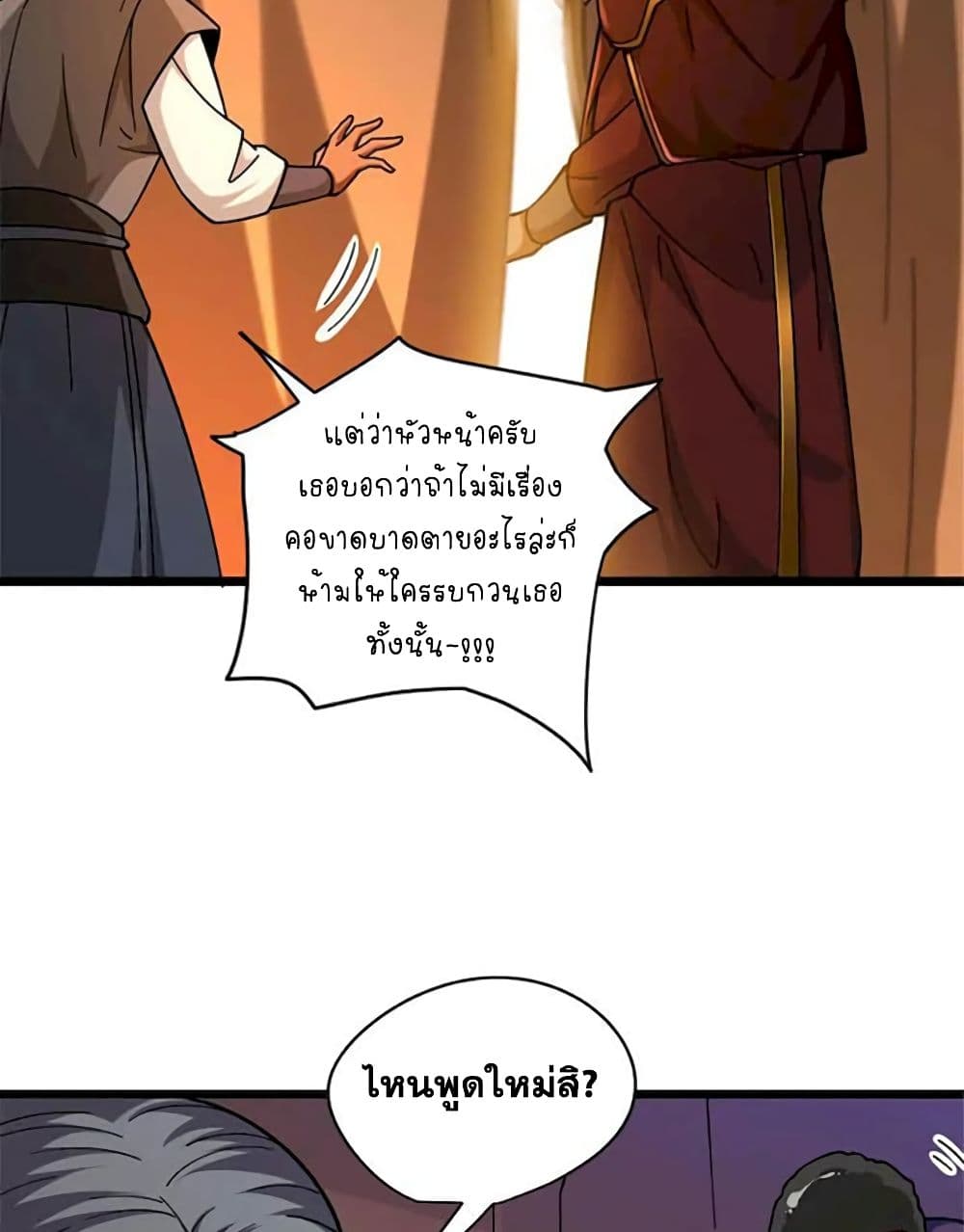 Release That Witch page 7