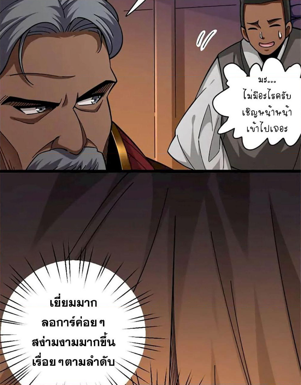 Release That Witch page 8